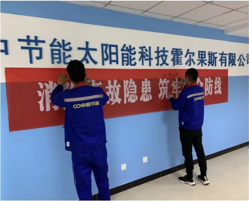 消除事故隐患·筑牢安全防线