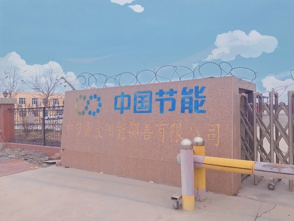 鄯善项目